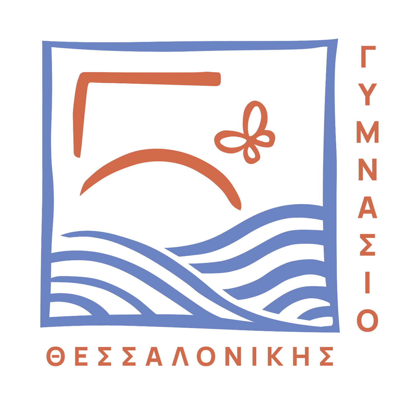 5th Gymnasium of Thessaloniki